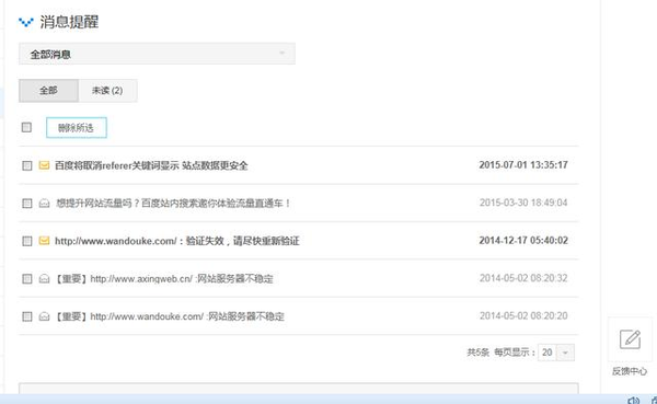 利用百度站長(zhǎng)平臺(tái)工具,使SEO優(yōu)化如魚得水-海瑤SEO快速排名優(yōu)化網(wǎng)