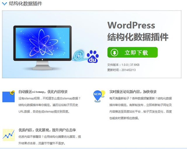 利用百度站長(zhǎng)平臺(tái)工具,使SEO優(yōu)化如魚得水-?，嶴EO快速排名優(yōu)化網(wǎng)
