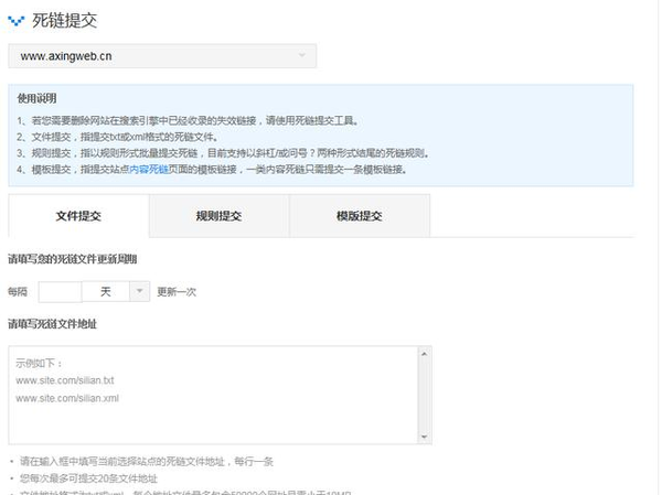 利用百度站長(zhǎng)平臺(tái)工具,使SEO優(yōu)化如魚得水-?，嶴EO快速排名優(yōu)化網(wǎng)