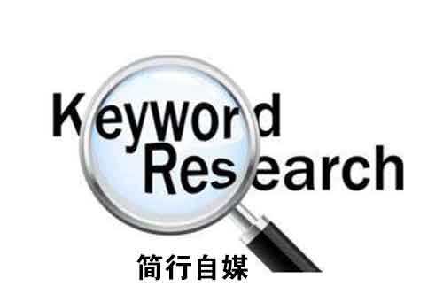 如何合理有效的利用SEO的關(guān)鍵策略？