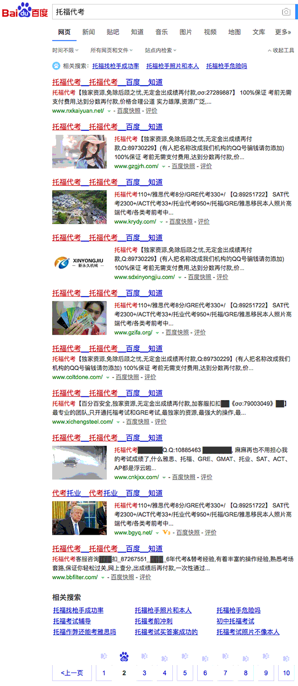 以SEO為目的網(wǎng)站被黑