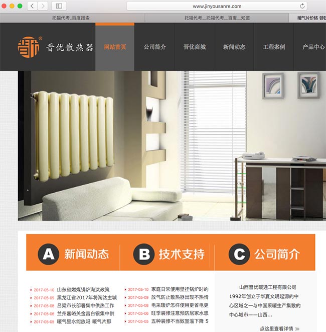 被黑的網(wǎng)站