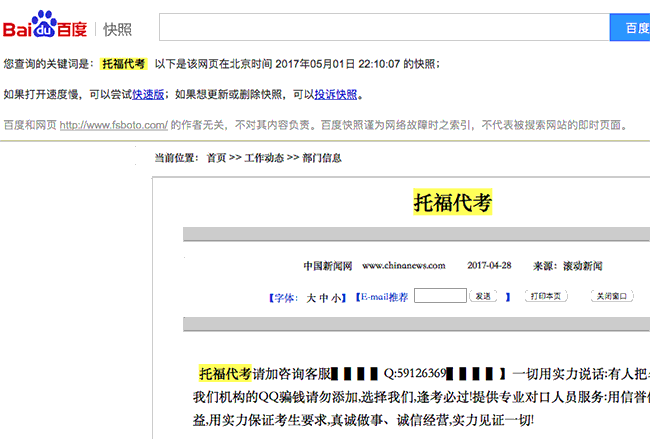 被黑網(wǎng)站的百度快照