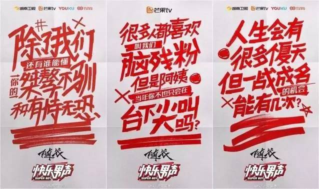 換個(gè)角度看綜藝節(jié)目，原來(lái)文案可以這么做