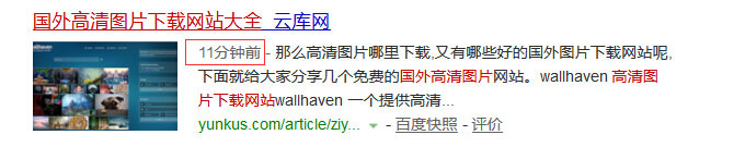 百度收錄 原創(chuàng)文章 百度鏈接提交工具 網(wǎng)站優(yōu)化 SEO