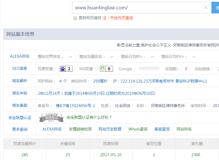 揭秘2017年最新的網(wǎng)站快速排名設計策略-海瑤SEO快速排名優(yōu)化網(wǎng)