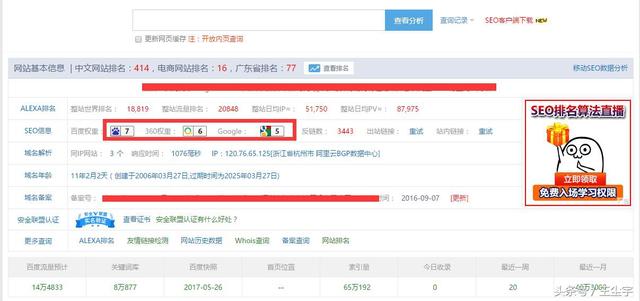 如何利用百度長(zhǎng)尾高指數(shù)詞，提高網(wǎng)站百度權(quán)重
