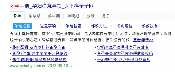 百度的框內(nèi)容合作