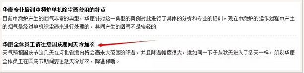 為什么堅(jiān)持更新文章排名總上不去