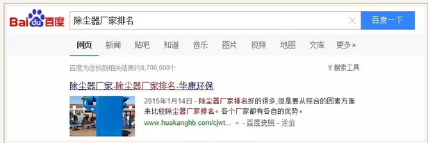 為什么堅(jiān)持更新文章排名總上不去