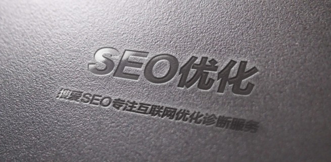 網(wǎng)站優(yōu)化？只有優(yōu)質(zhì)內(nèi)容很有須要 SEO優(yōu)化
