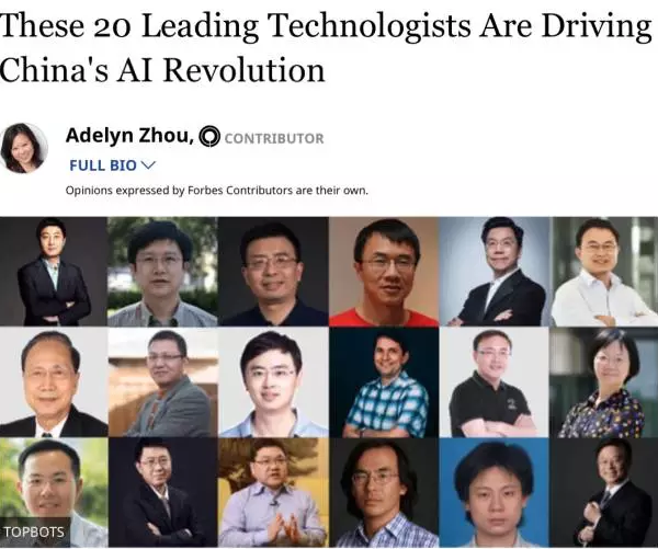 20位中國(guó)AI領(lǐng)袖