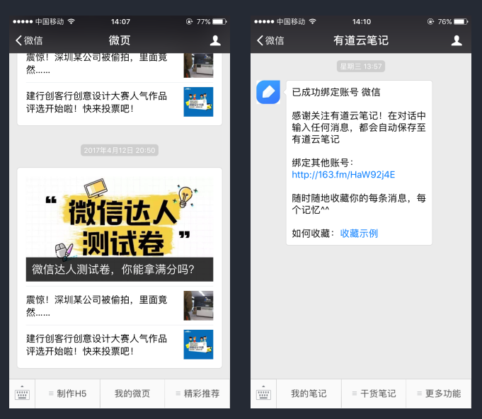 碎片化閱讀的時代，如何運營好一個企業(yè)公眾號