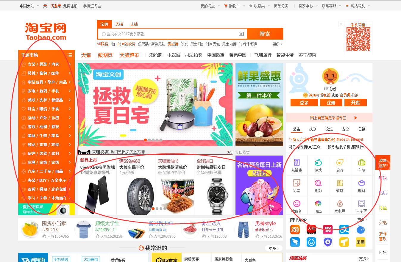 關(guān)于Web設(shè)計(jì)中導(dǎo)航與主頁(yè)的設(shè)計(jì)原則