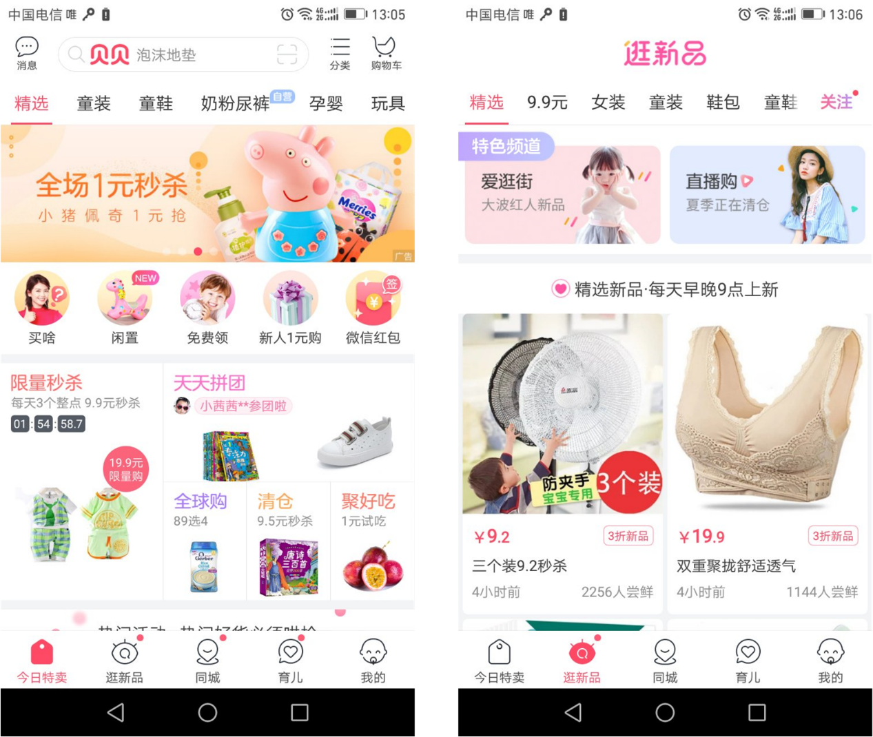 良好用戶體驗(yàn)的3個特點(diǎn)及實(shí)現(xiàn)的4個層面