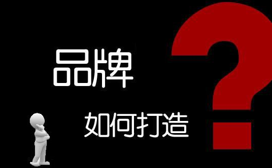 企業(yè)品牌