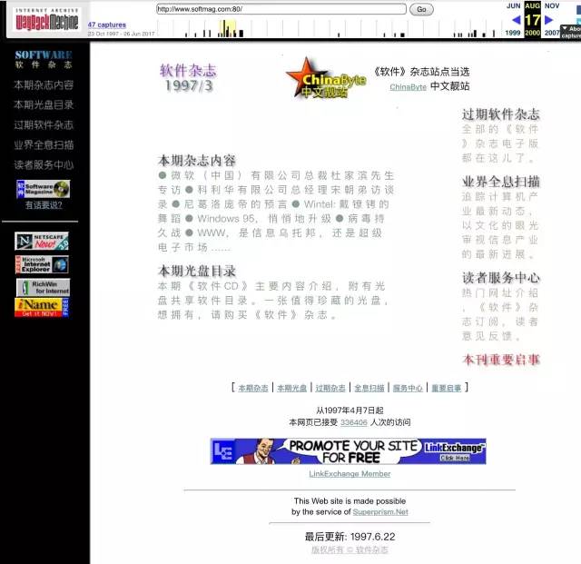 易逝的互聯(lián)網(wǎng)