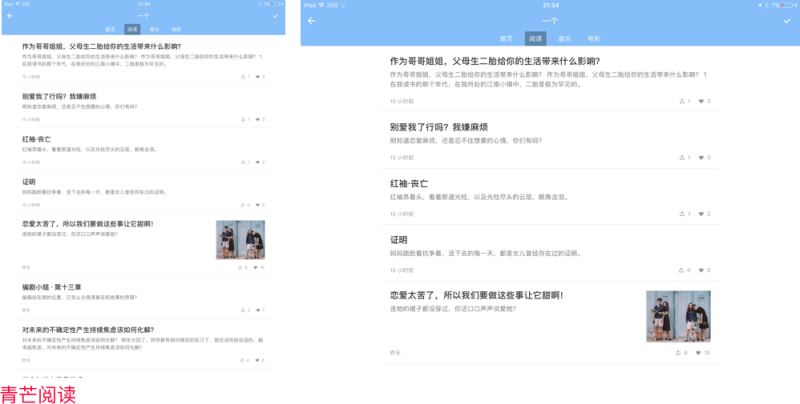 超全面！移動(dòng)端響應(yīng)式的7種UI布局解析