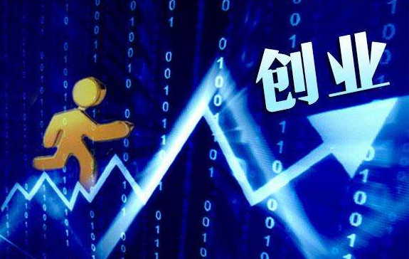 網(wǎng)絡(luò)創(chuàng)業(yè)