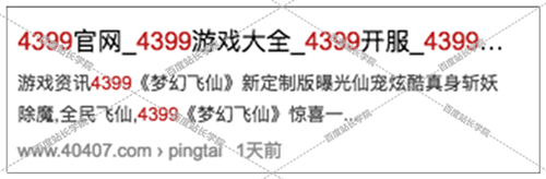 注意了！網(wǎng)頁標題不能亂寫，百度開始打擊“標題作弊”