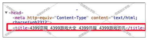 注意了！網(wǎng)頁標題不能亂寫，百度開始打擊“標題作弊”