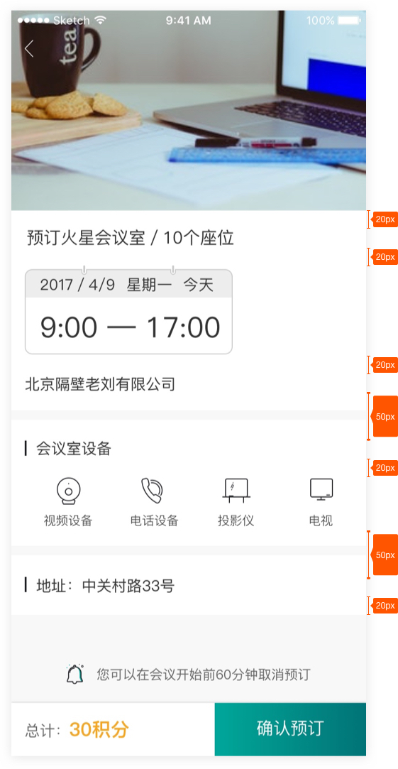 如何讓復雜的頁面更加易用？