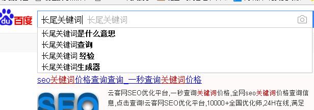 如何系統(tǒng)地挖掘長尾關鍵詞？