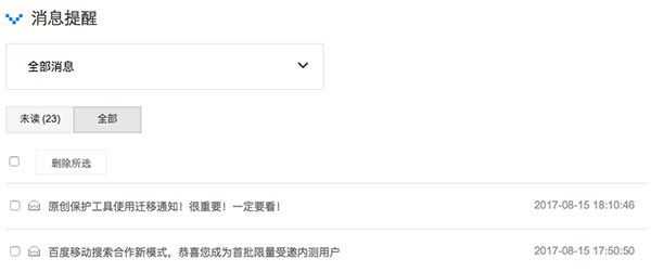 百度官方號取代原創(chuàng)掩護