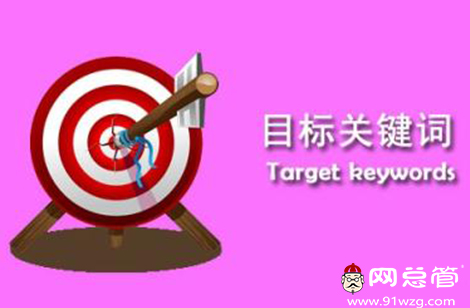 關(guān)于網(wǎng)站優(yōu)化中如何放置長尾關(guān)鍵詞！
