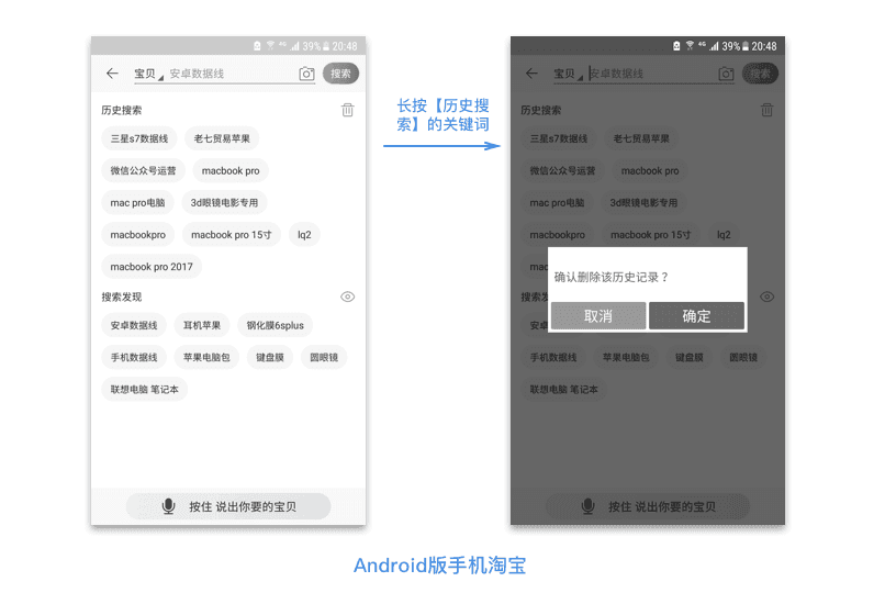 以手機(jī)淘寶為例，看原型圖易缺失的交互場(chǎng)景
