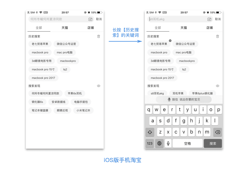 以手機(jī)淘寶為例，看原型圖易缺失的交互場(chǎng)景