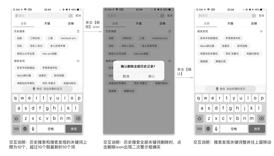 以手機(jī)淘寶為例，看原型圖易缺失的交互場(chǎng)景