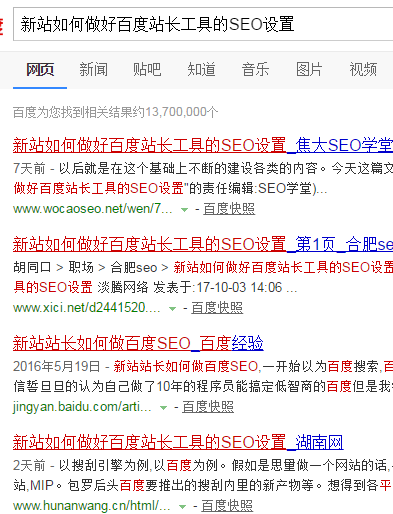 如何用SEO的思維運(yùn)營新媒體