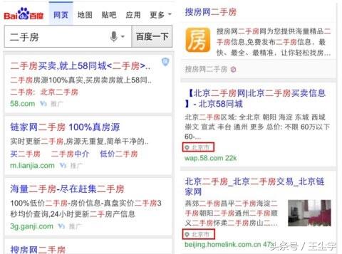百度算法常見規(guī)則，百度算法匯總及應對方法