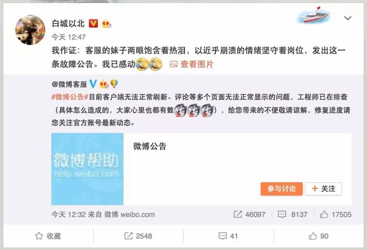鹿晗和關(guān)曉彤是如何聯(lián)手搞垮新浪微博服務(wù)器的？