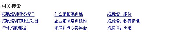 SEO方案：拓展培訓(xùn)行業(yè)推廣方案詳解( 3 月逆襲) 第二張