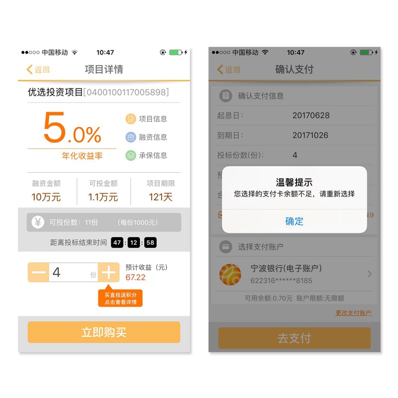 如何做出用戶不反感的錯誤提示？來看這篇總結(jié)！