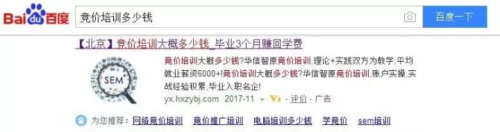 實(shí)例分析搜索詞需求及高級(jí)應(yīng)用技巧