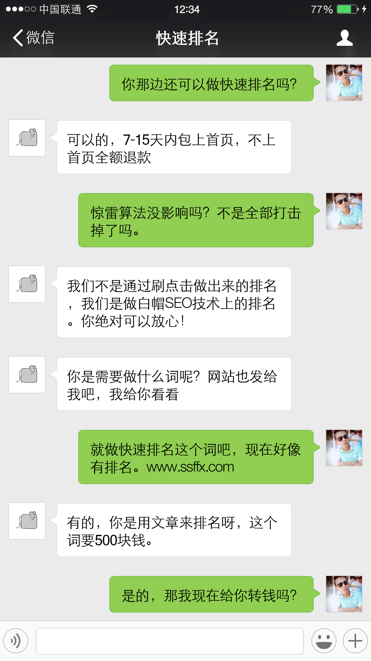 百度驚雷算法