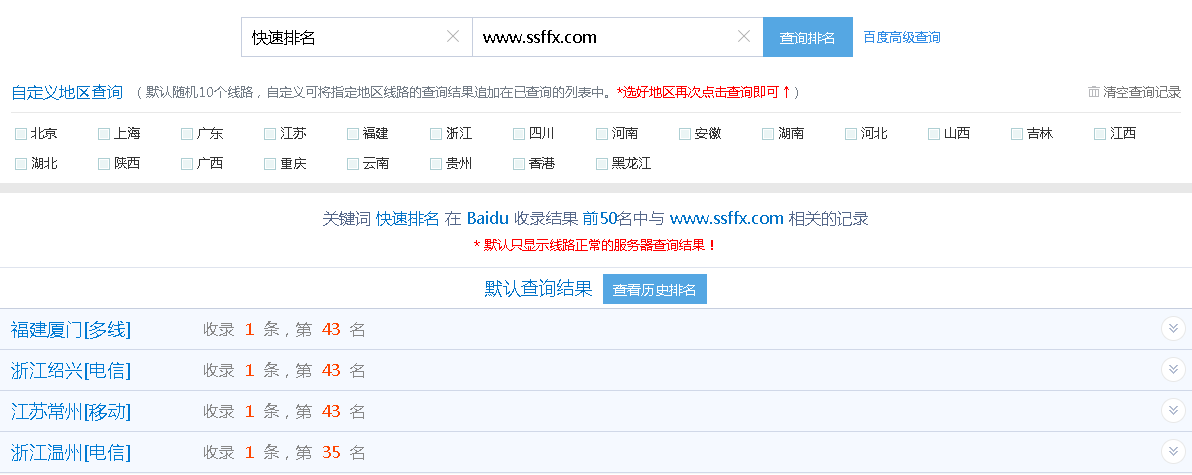 百度驚雷算法