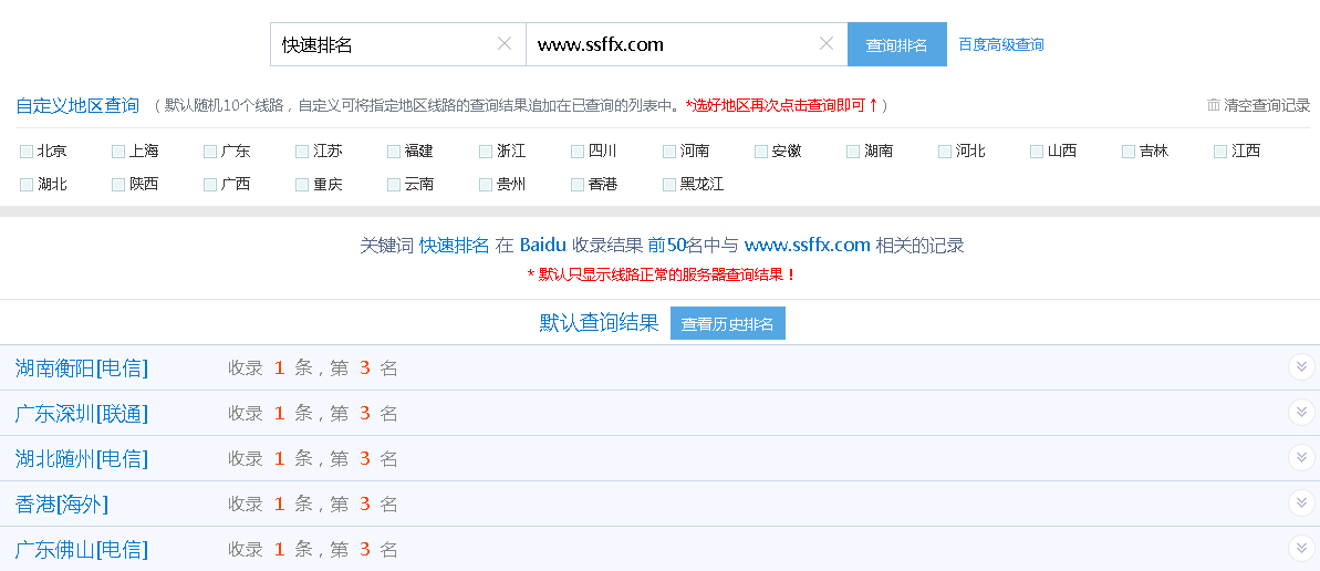 百度驚雷算法
