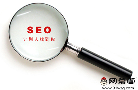 搜索排優(yōu)化專員分享URL的重要性