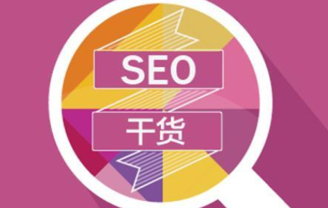 網(wǎng)站排名優(yōu)化