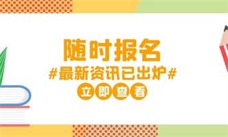 人力資源管理師證什么時(shí)候考？一年考幾次？