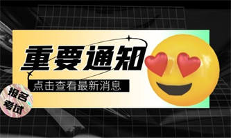 一級(jí)人力資源管理師如何申請(qǐng)？需要多長時(shí)間才能出結(jié)果？