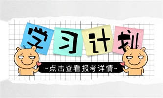 人力資源管理師二級考試科目及報考條件