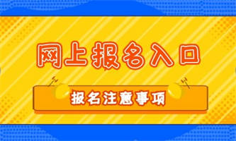 2022年人力資源管理師報(bào)名條件是這些