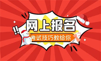 初級人力資源師證書有什么用？如何報名？