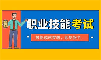三級(jí)人力資源管理師報(bào)名條件以及報(bào)考流程