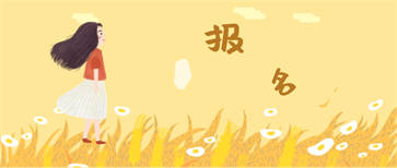 人力資源管理師考試報(bào)名費(fèi)用多少錢？